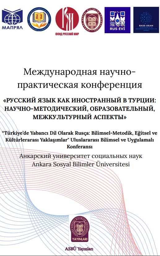 Konferans